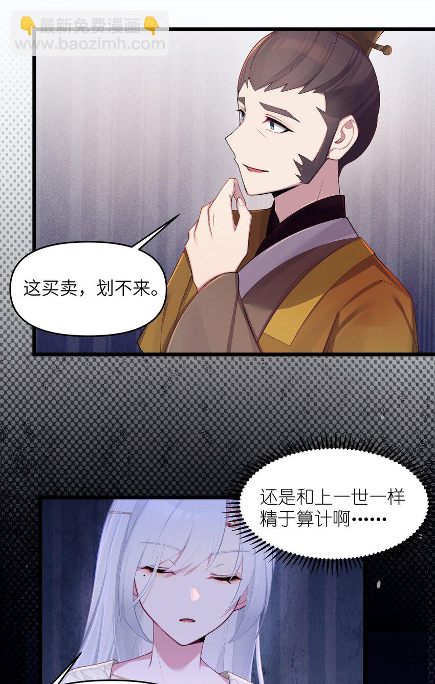 019 各方交易(1/2)-第20话