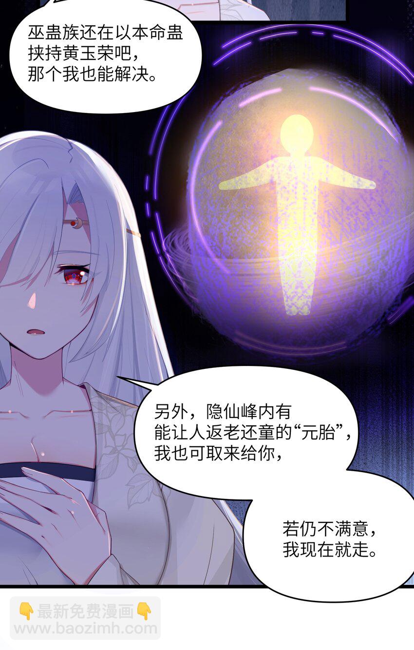019 各方交易(1/2)-第20话
