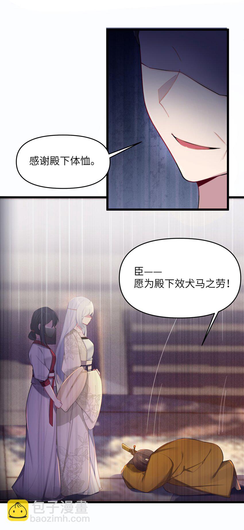 019 各方交易(1/2)-第20话