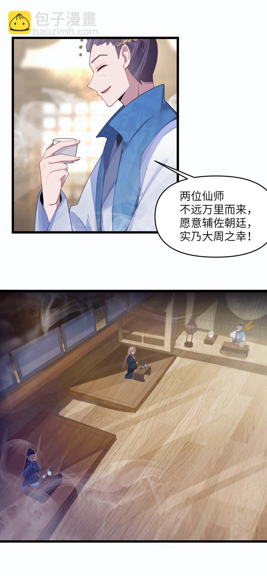 019 各方交易(1/2)-第20话