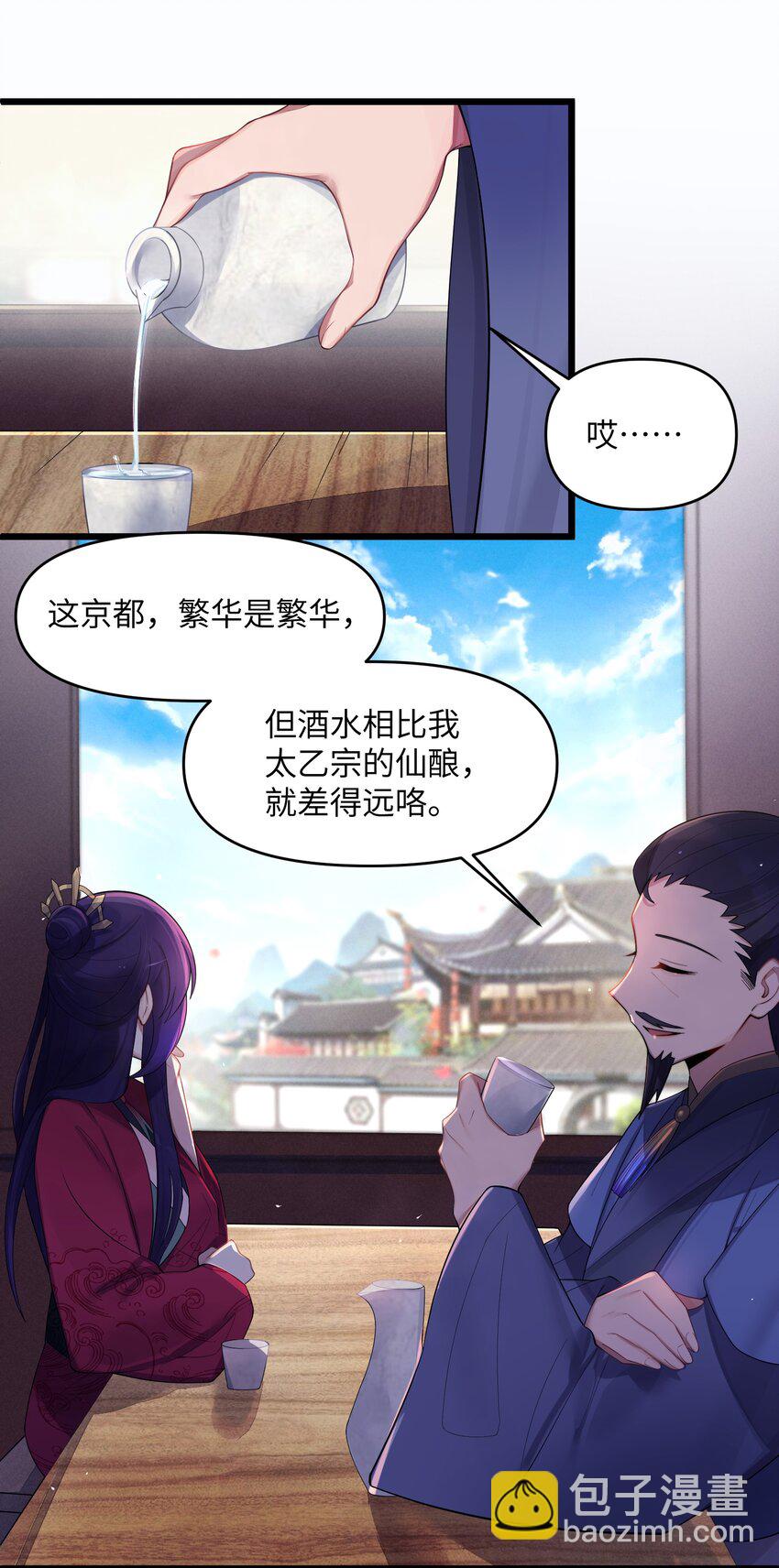 021 姐姐回来了-第22话