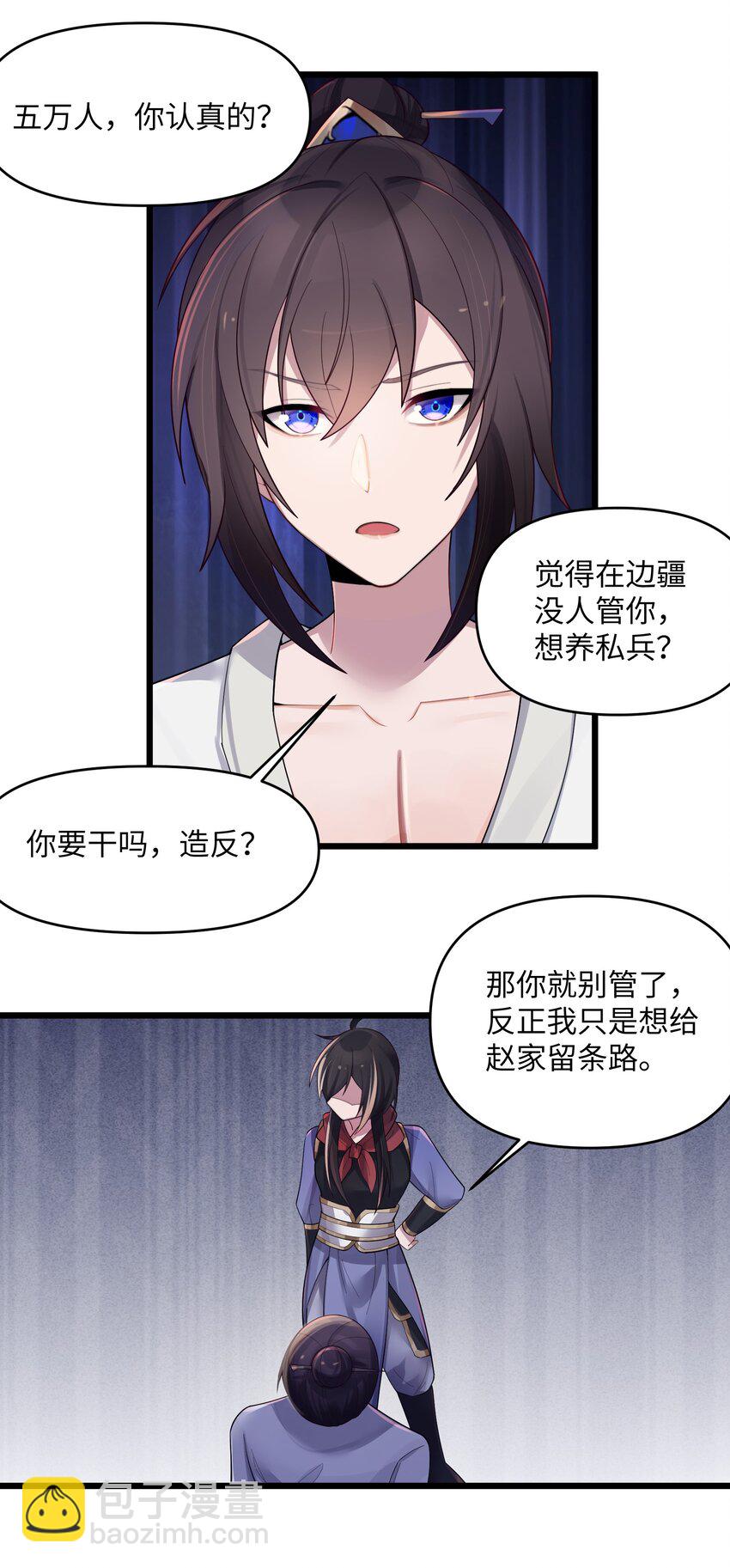 021 姐姐回来了-第22话