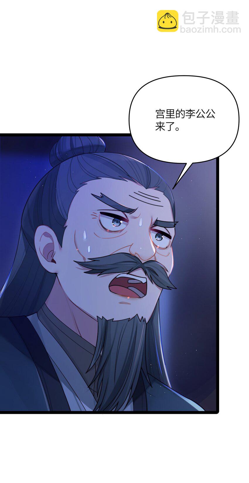 025 隐藏高手(1/2)-第26话