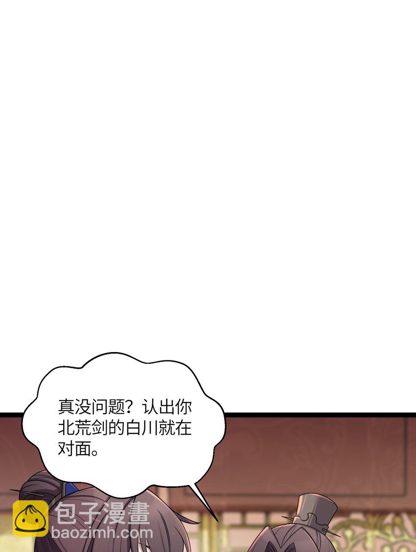 027 灾星现(1/2)-第28话