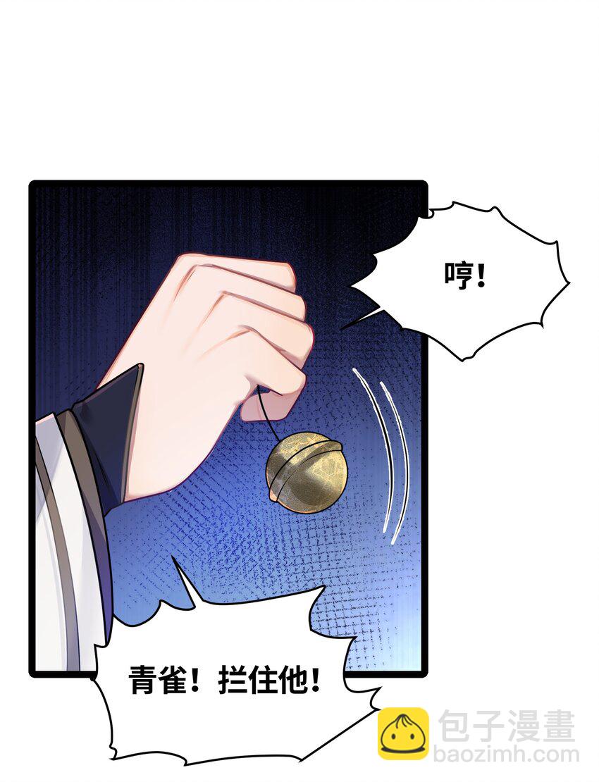 029 美人心计(1/2)-第30话