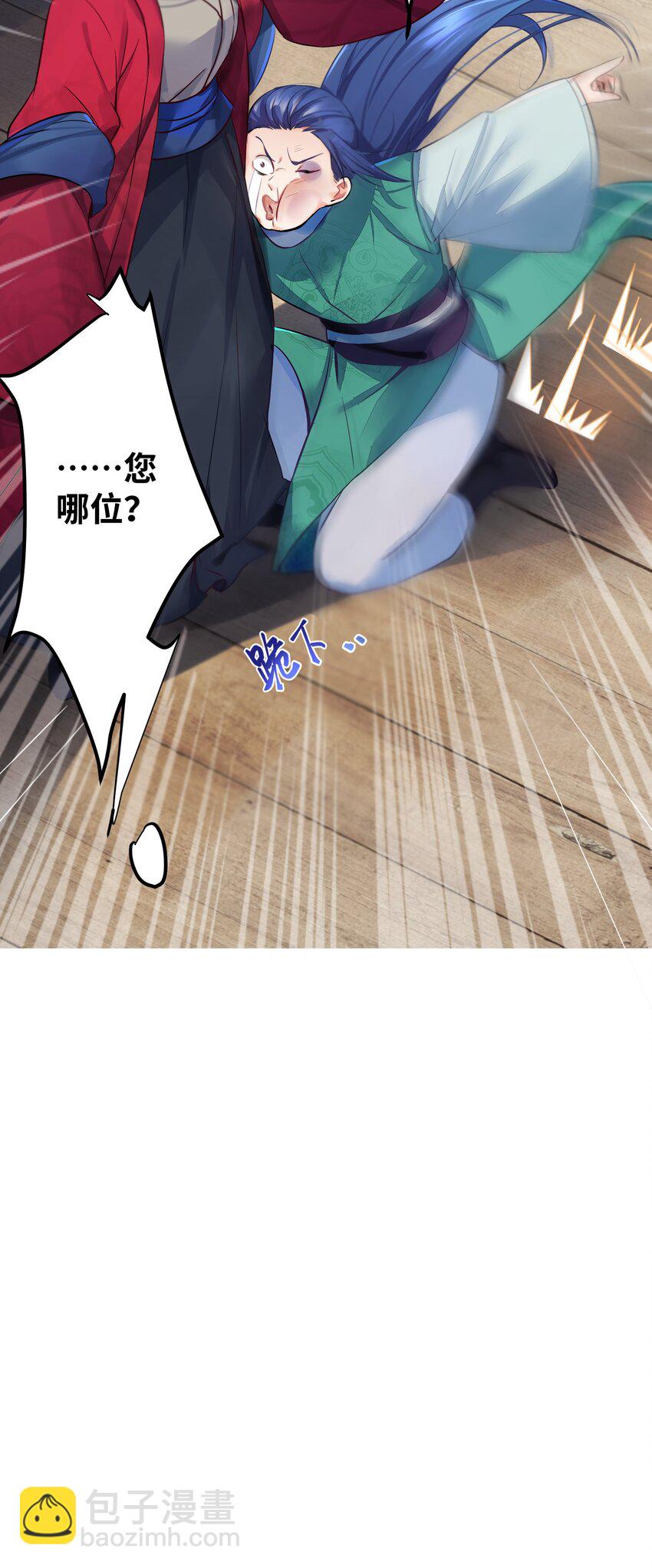 003 回家成亲！(1/2)-第4话