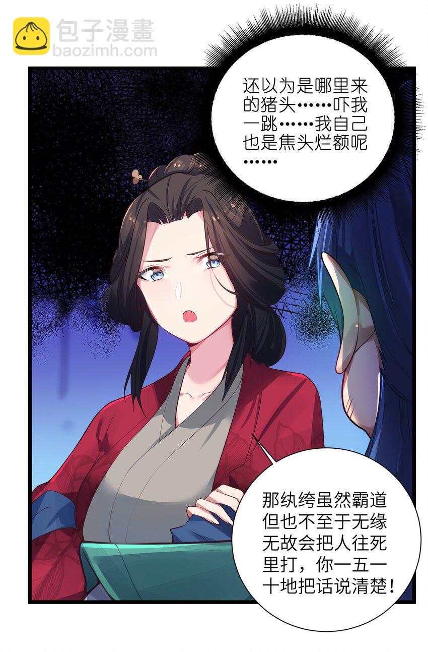 003 回家成亲！(1/2)-第4话