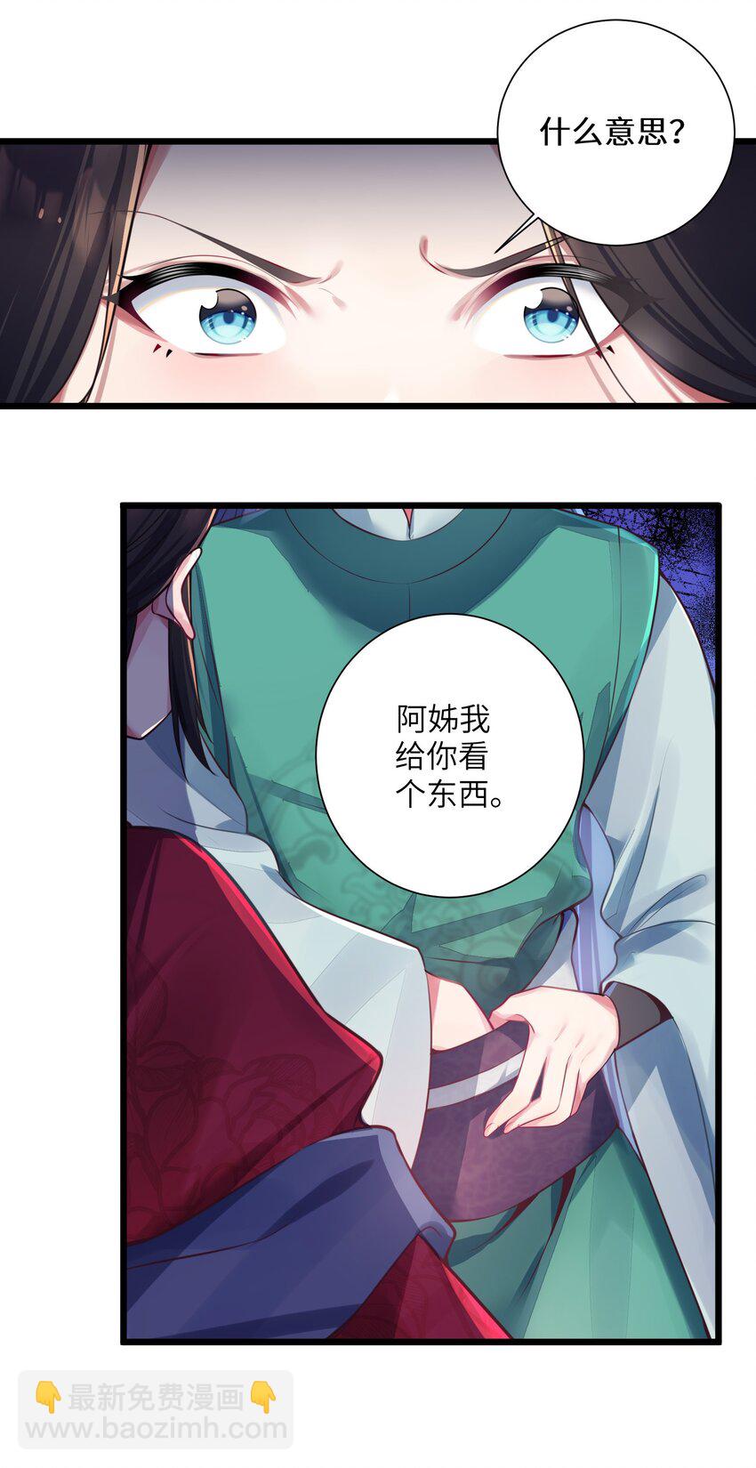 003 回家成亲！(1/2)-第4话