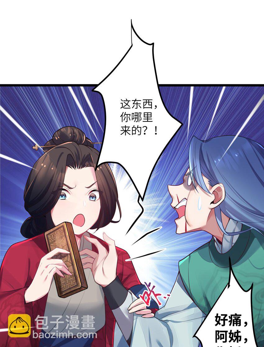 003 回家成亲！(1/2)-第4话