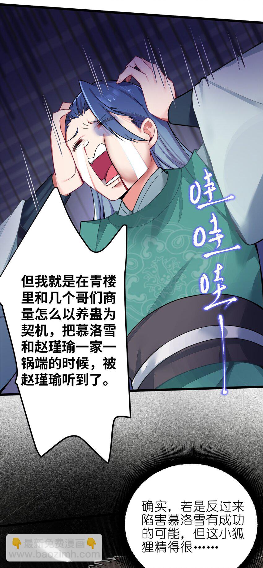 003 回家成亲！(1/2)-第4话