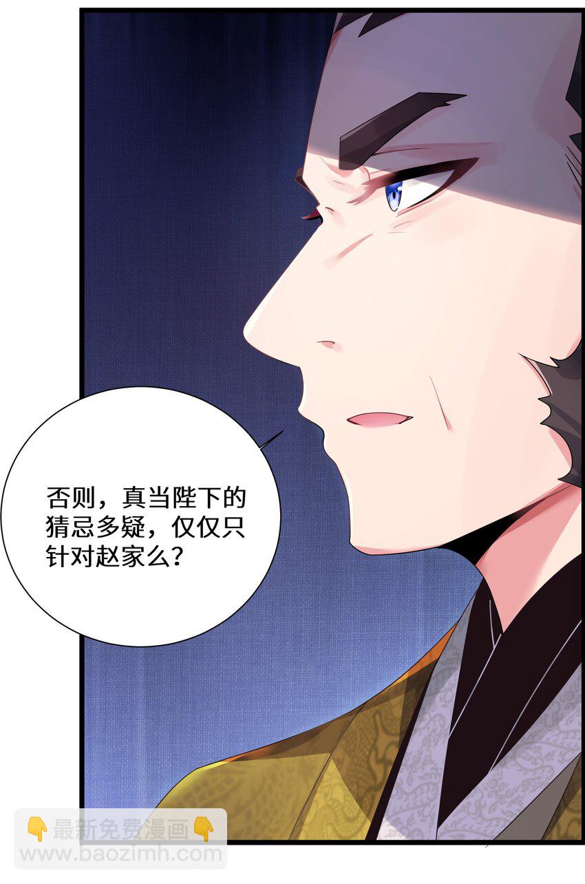 003 回家成亲！(1/2)-第4话