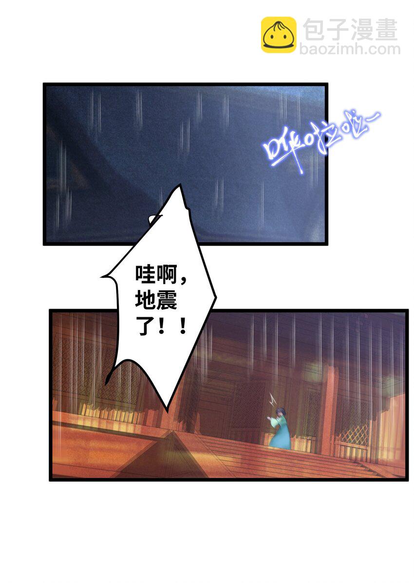 003 回家成亲！(1/2)-第4话