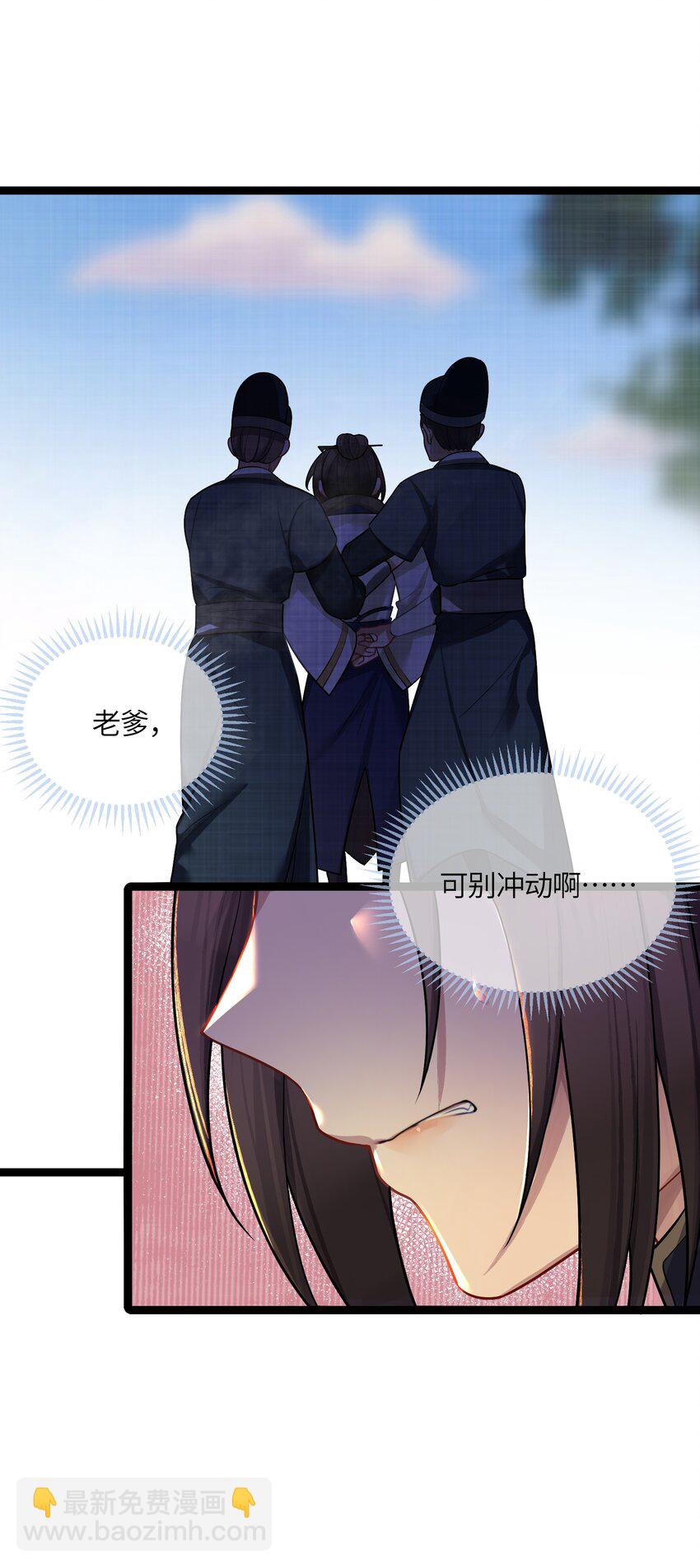 033 探监(1/2)-第34话