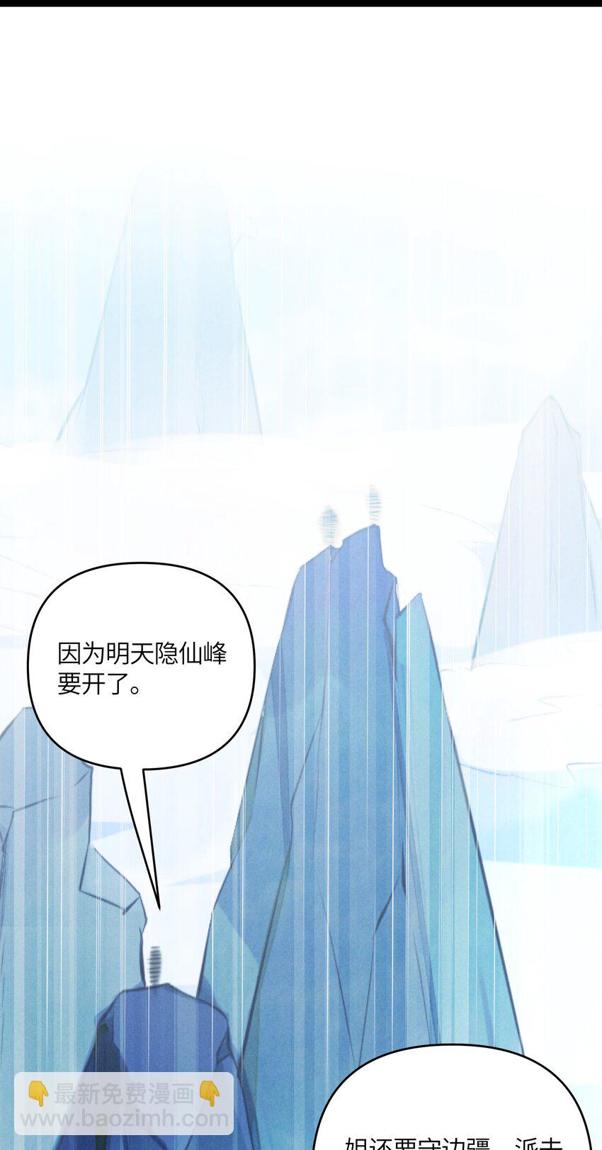 035 一起去边疆(1/2)-第36话