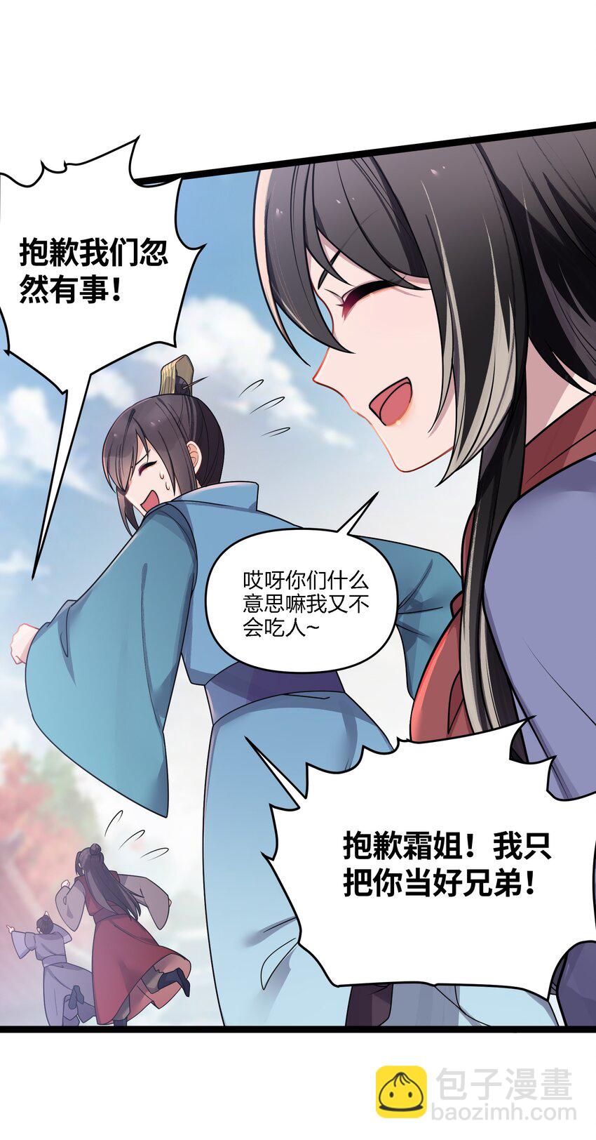035 一起去边疆(1/2)-第36话
