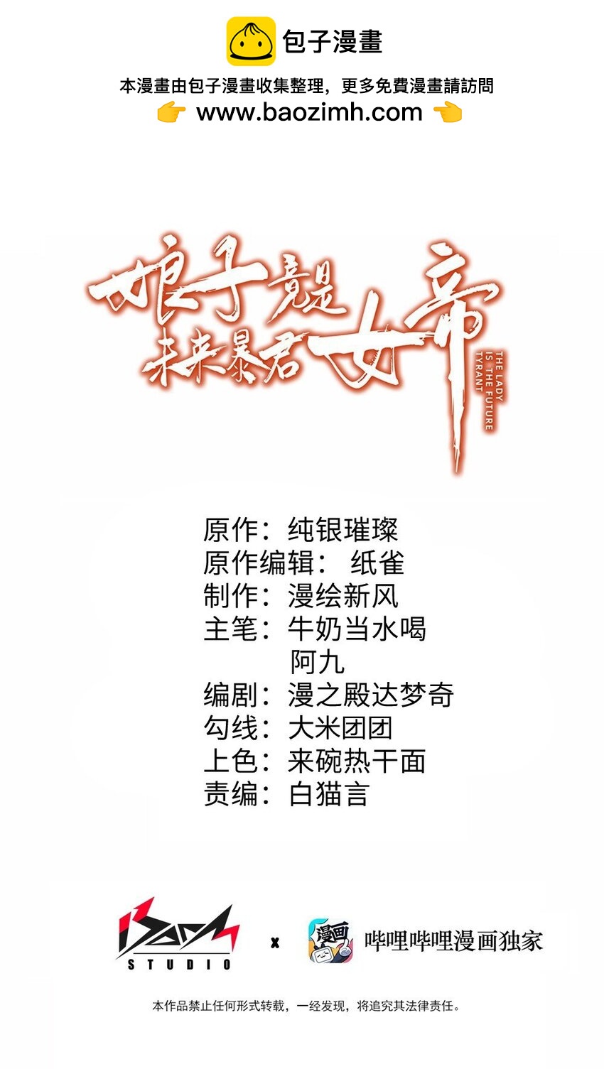 037 不得窥探(1/2)-第38话