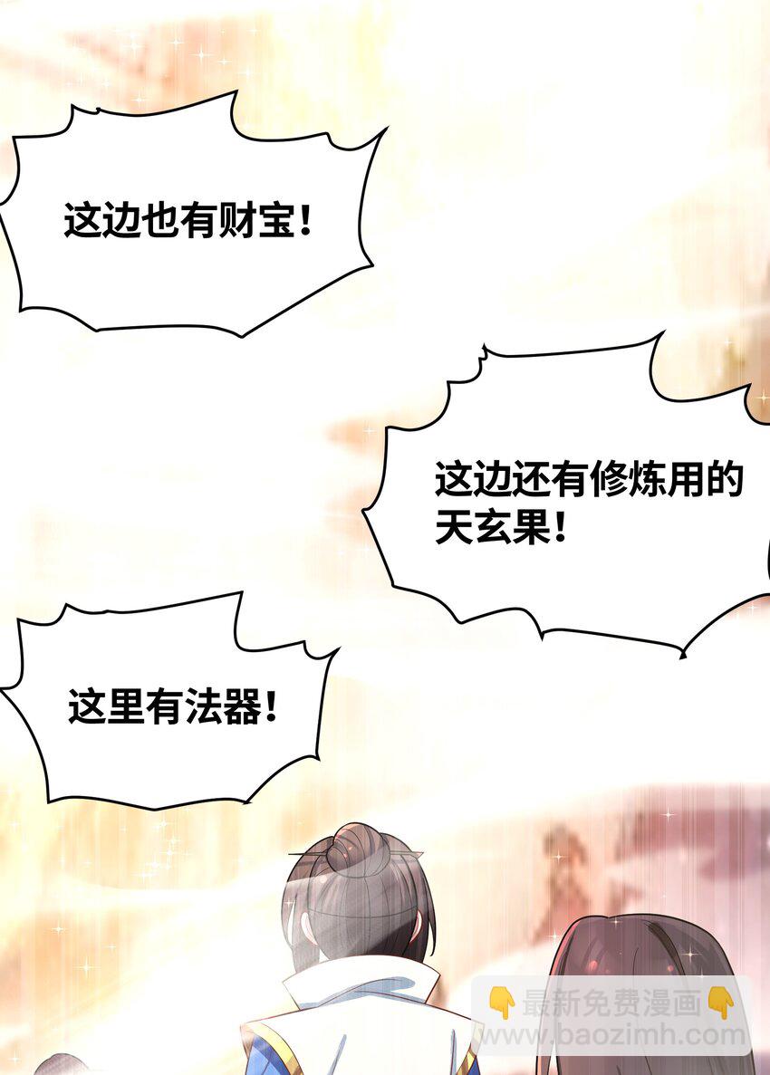037 不得窥探(1/2)-第38话