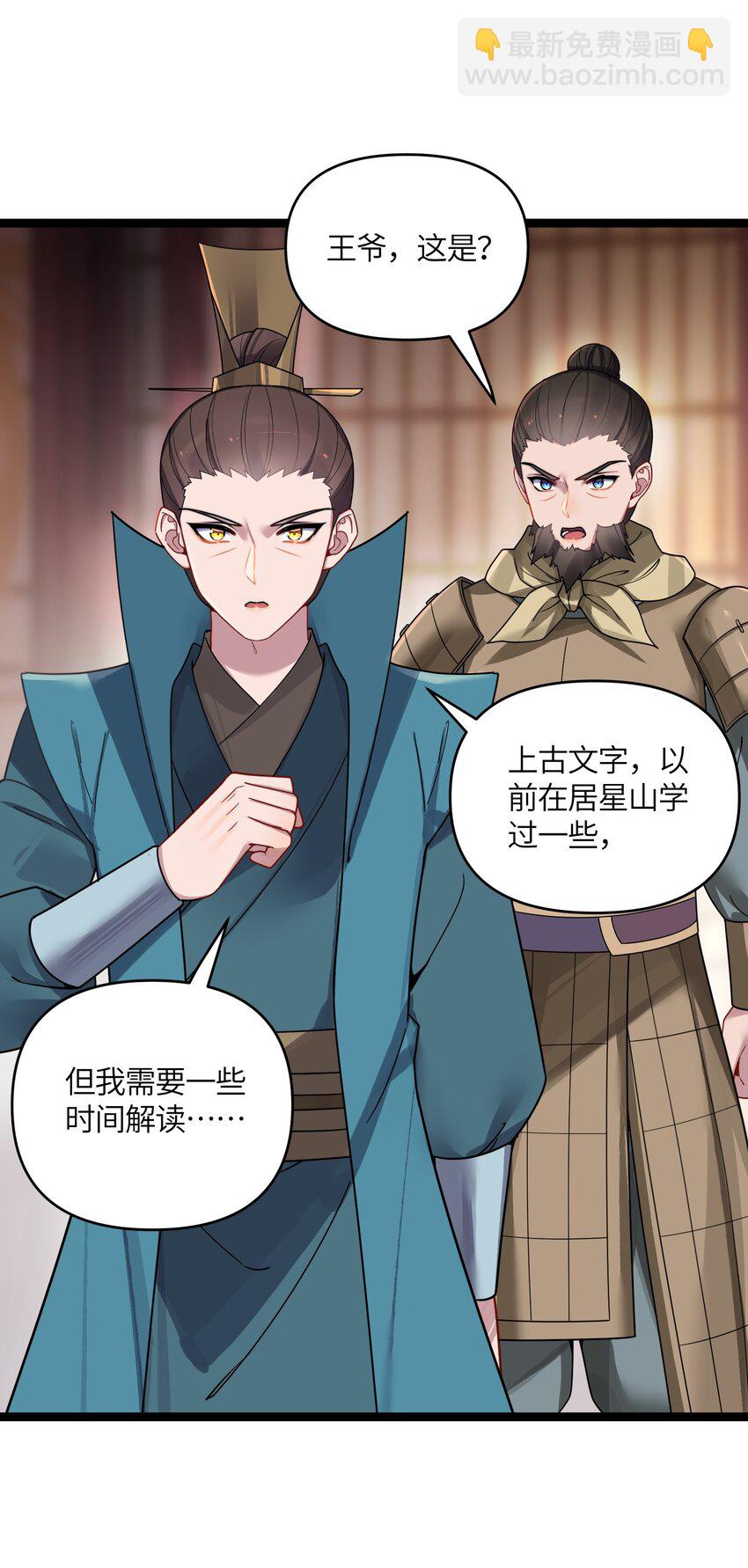 41 传送炉内(1/2)-第42话