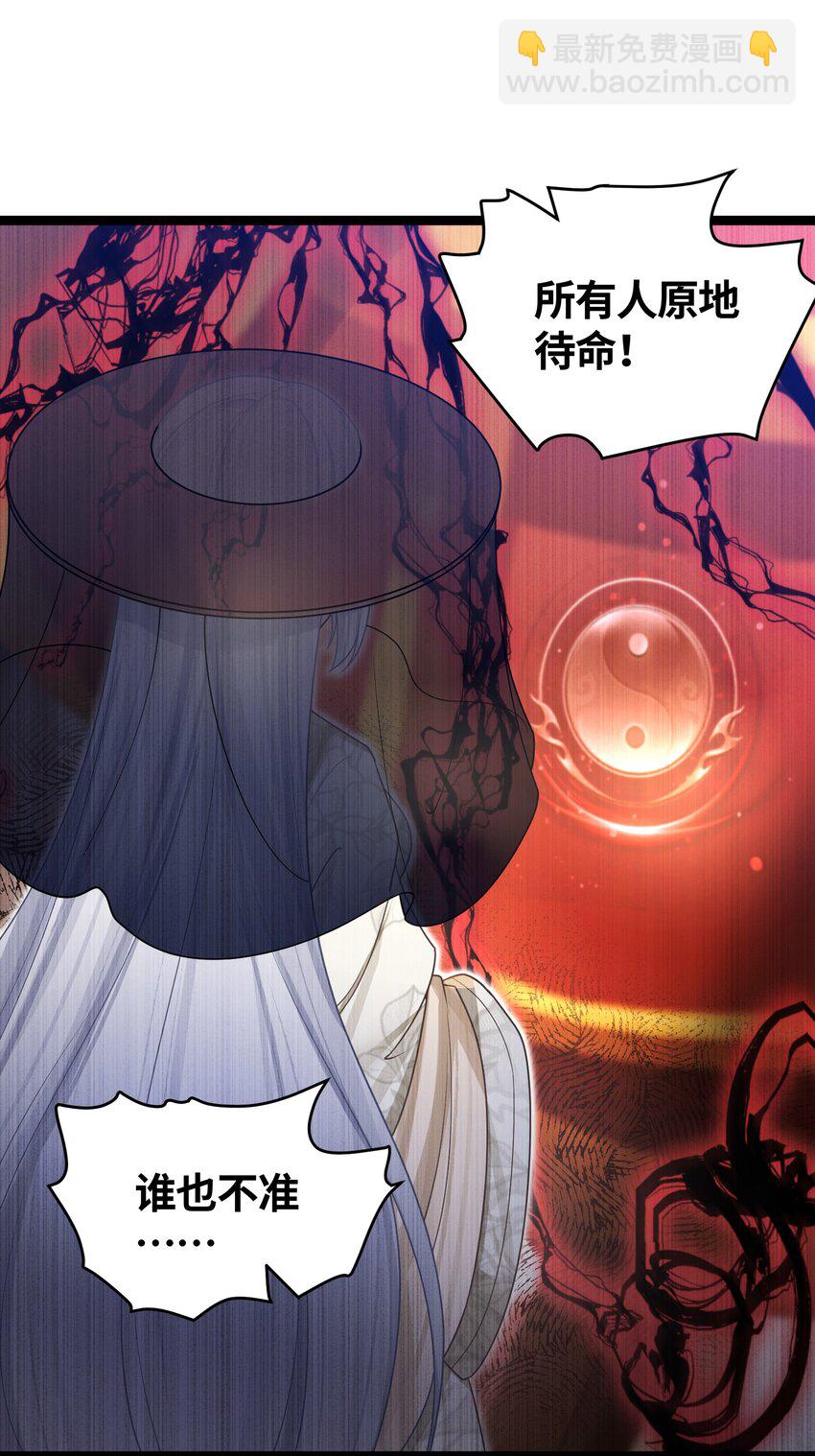41 传送炉内(1/2)-第42话