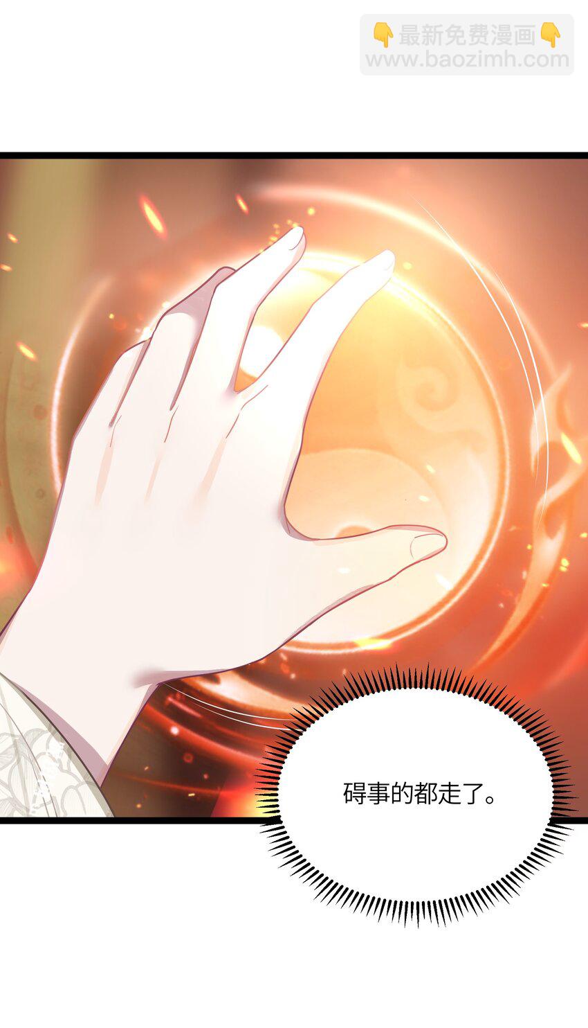 41 传送炉内(1/2)-第42话
