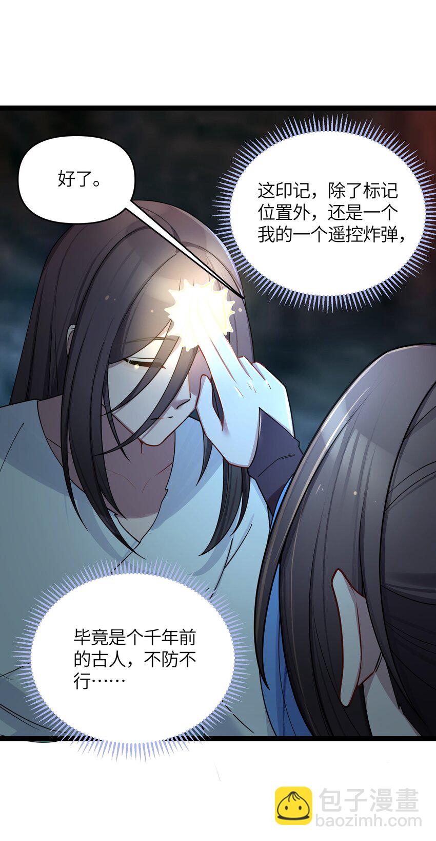 045 生门所在(1/2)-第46话