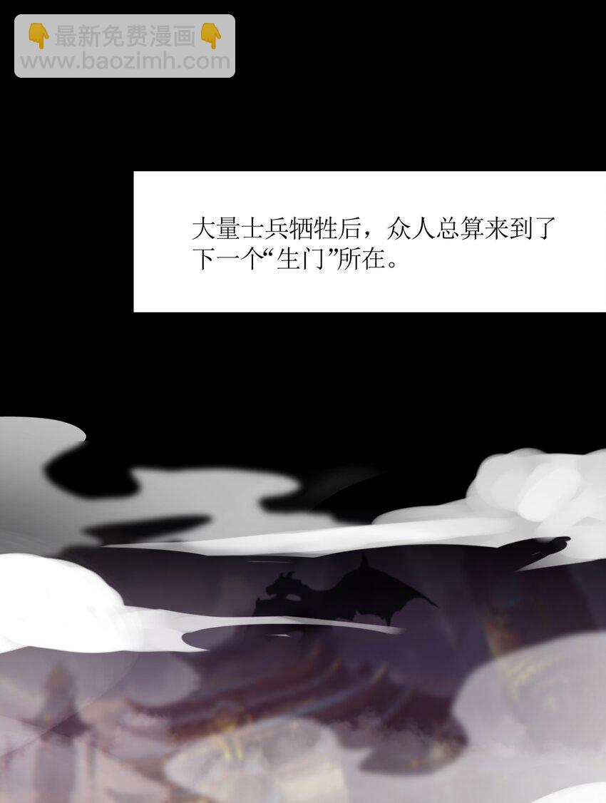 045 生门所在(1/2)-第46话
