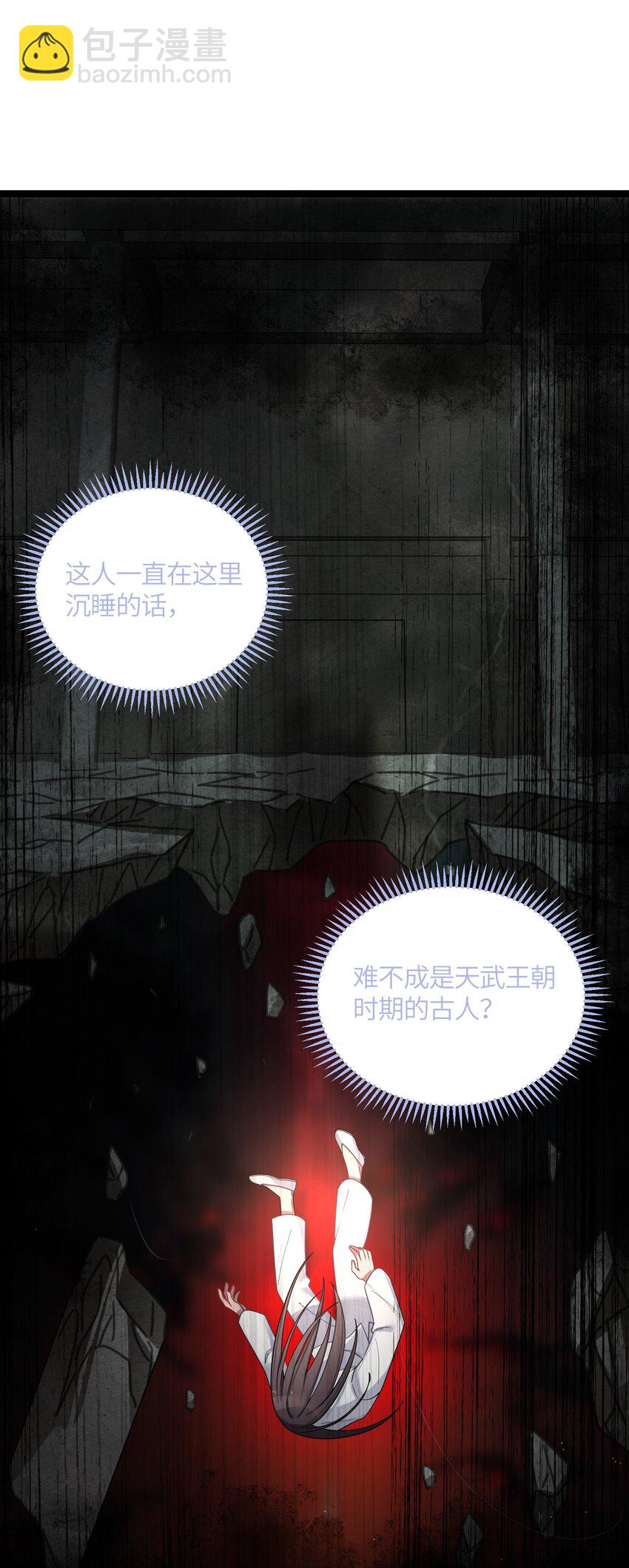 045 生门所在(1/2)-第46话