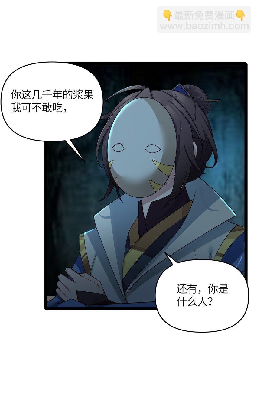 045 生门所在(1/2)-第46话