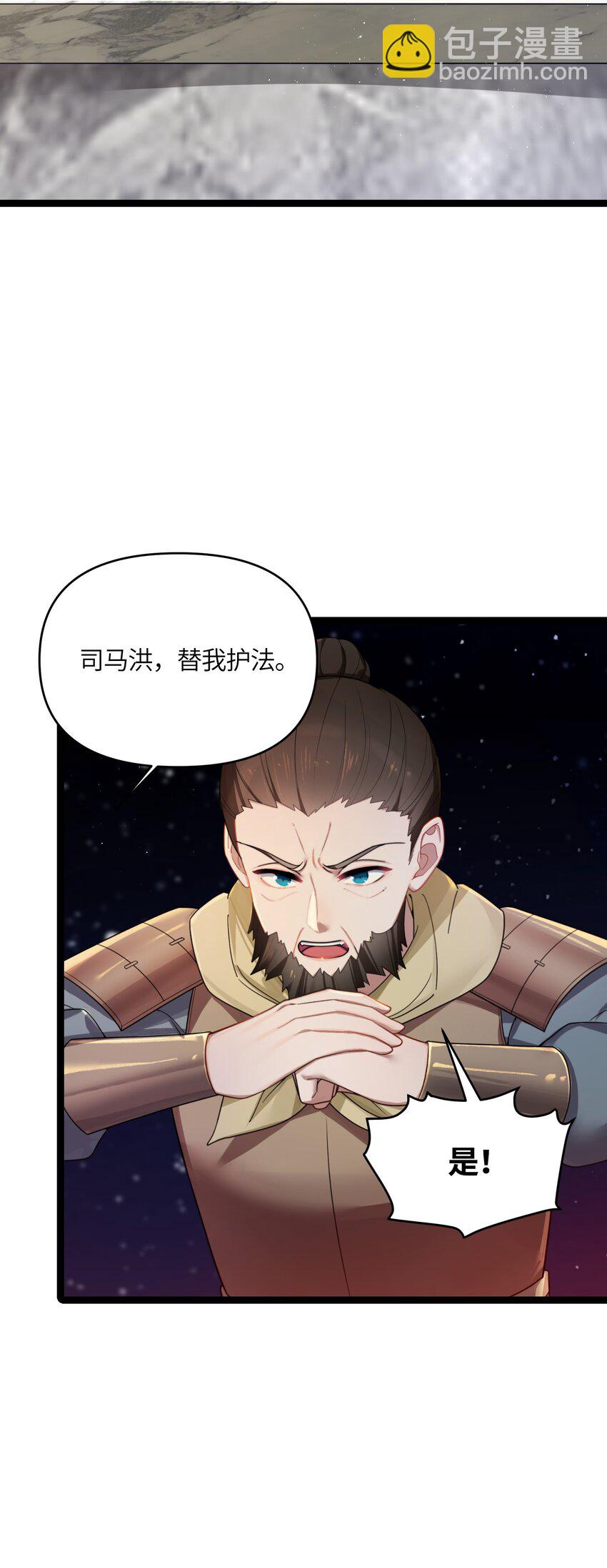 047 紫微星之象(1/2)-第48话