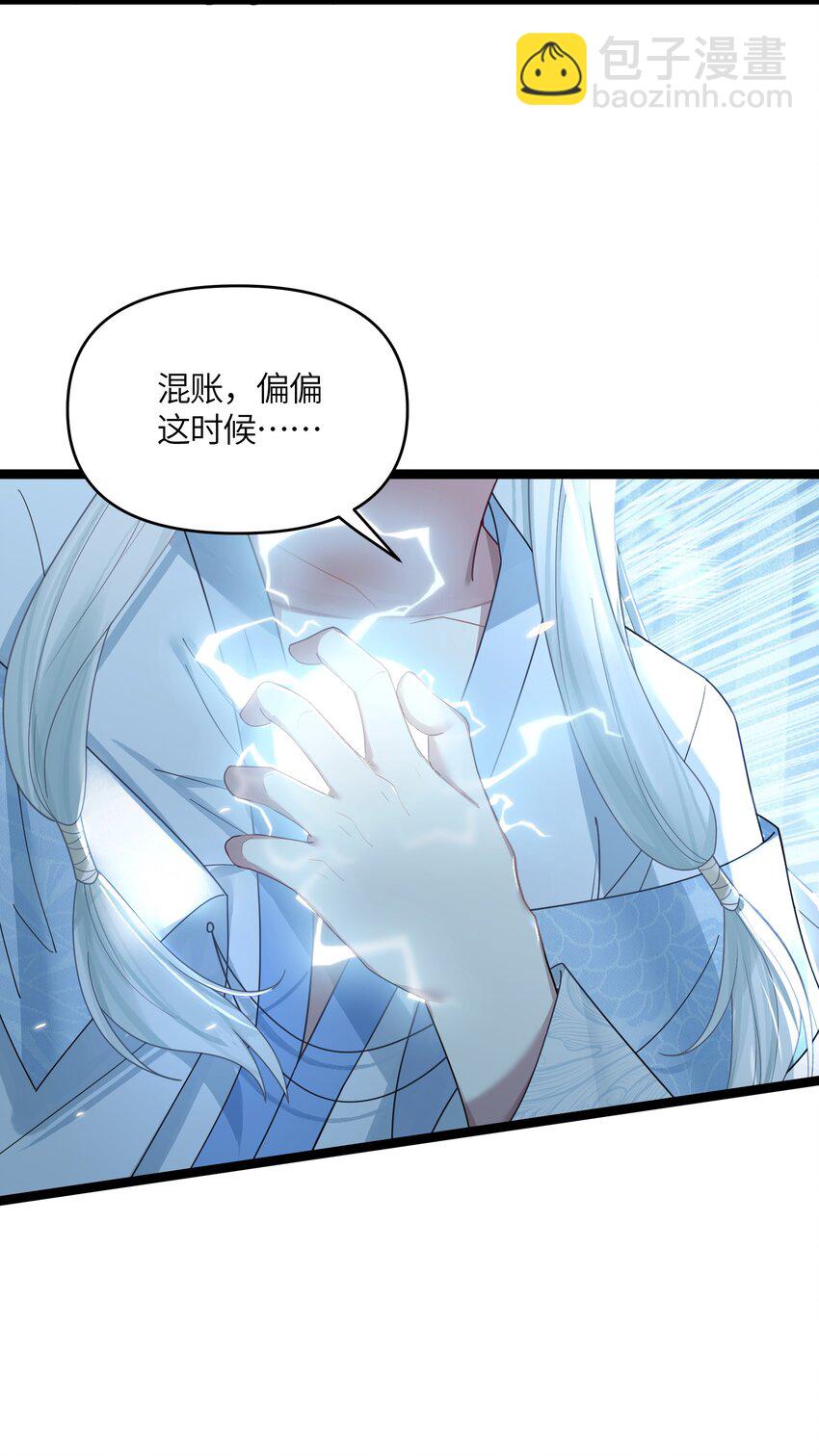 047 紫微星之象(1/2)-第48话