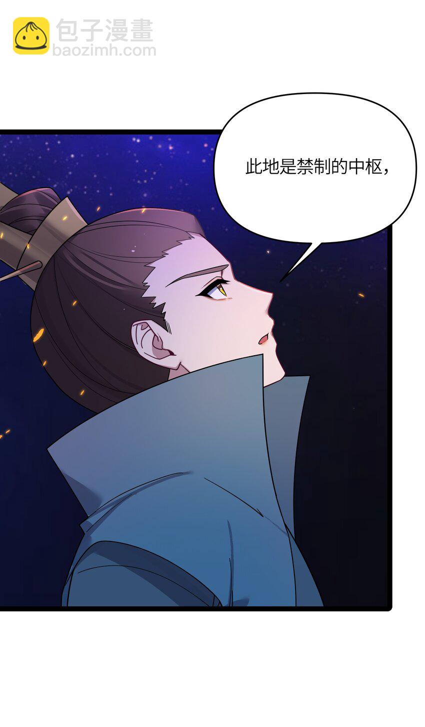 047 紫微星之象(1/2)-第48话