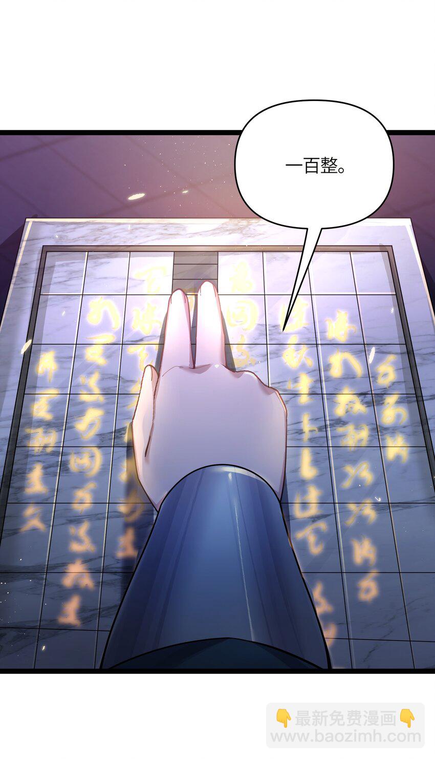 047 紫微星之象(1/2)-第48话