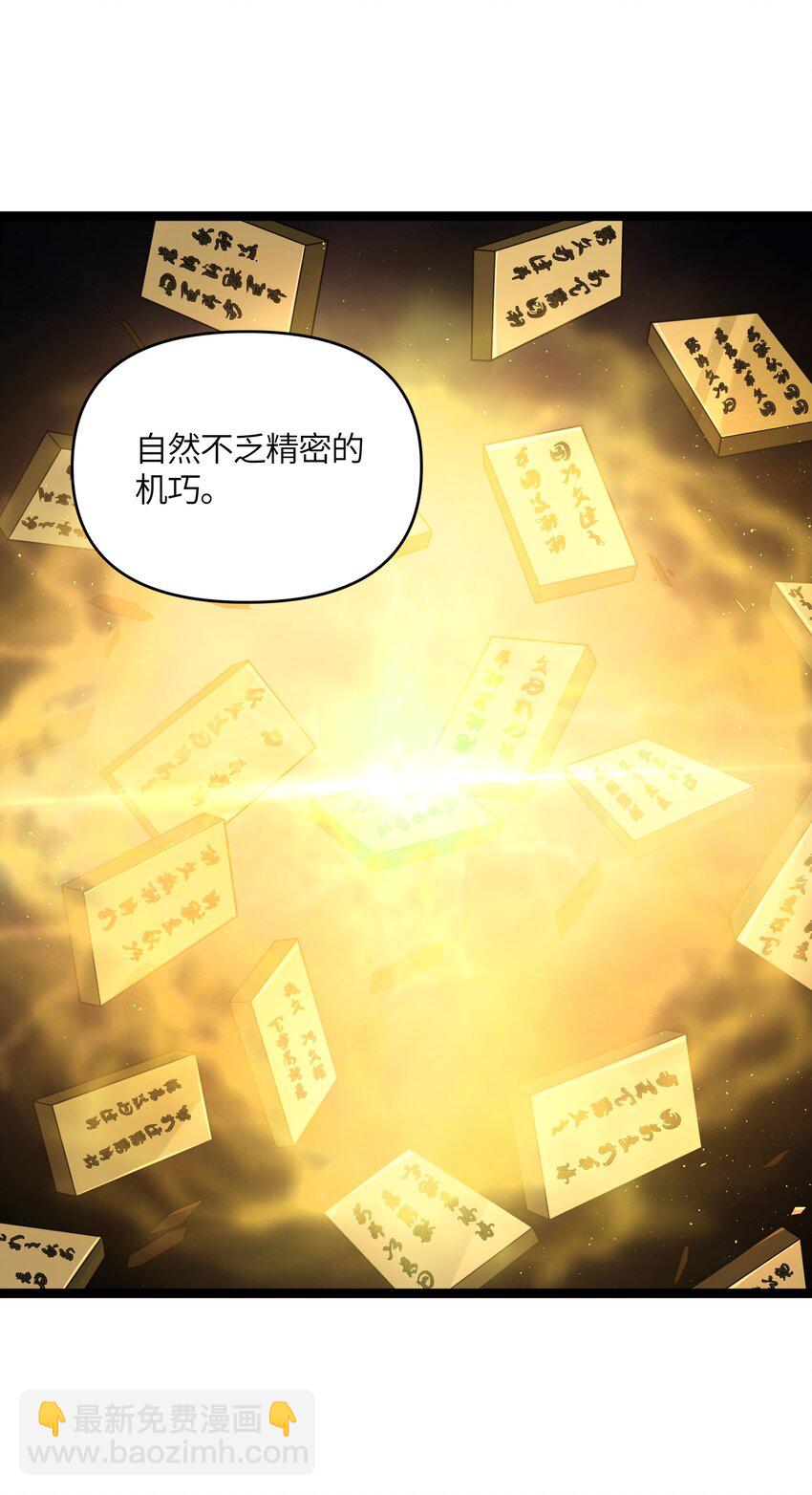 047 紫微星之象(1/2)-第48话