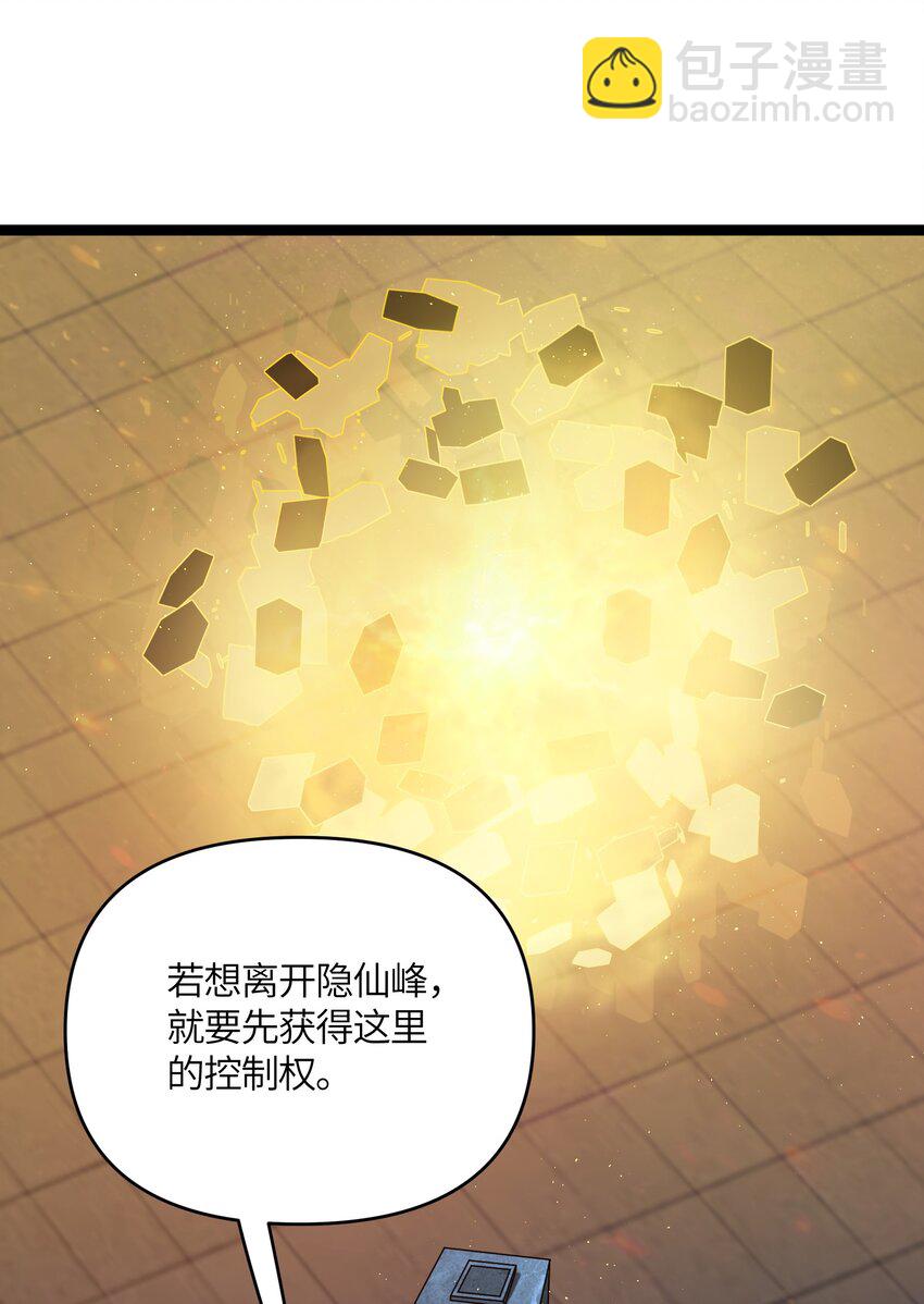 047 紫微星之象(1/2)-第48话