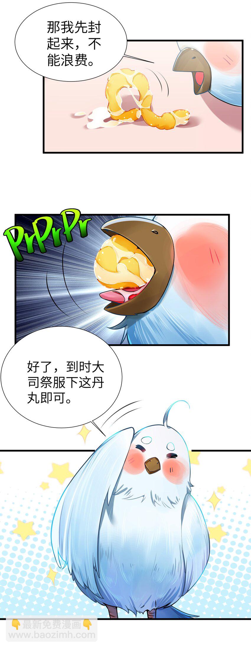 005 约会？！(1/2)-第6话