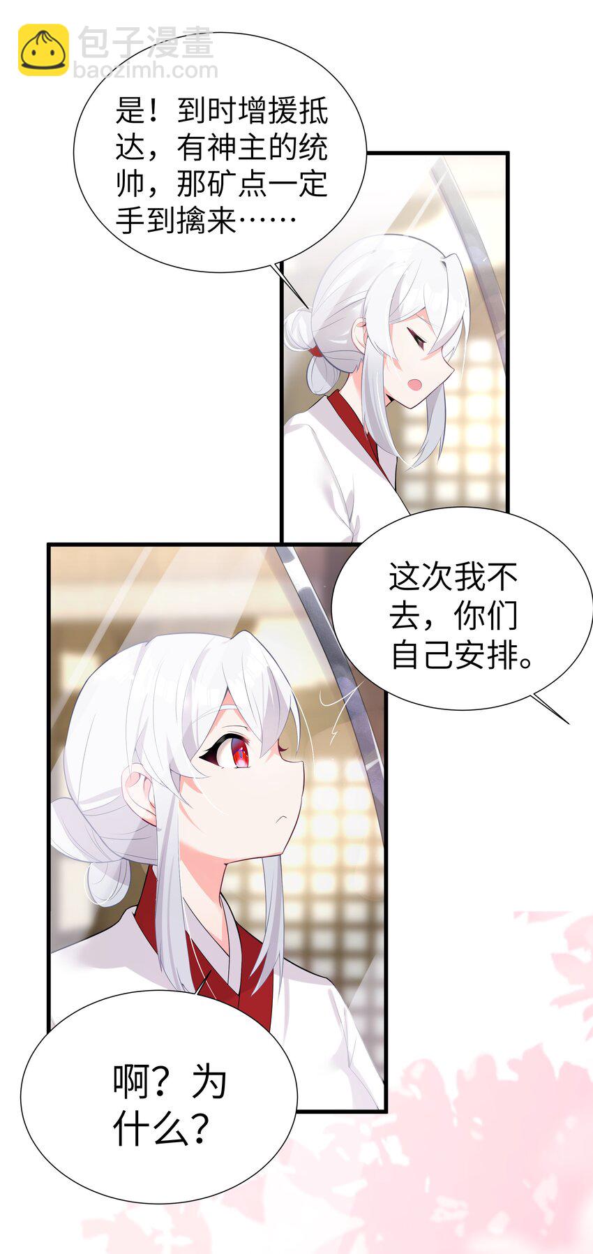 005 约会？！(1/2)-第6话