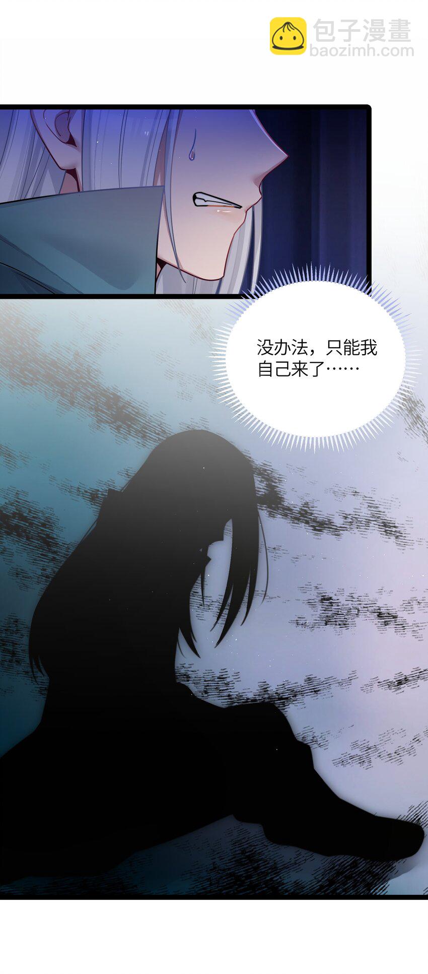 050 如渊之死(1/2)-第50话