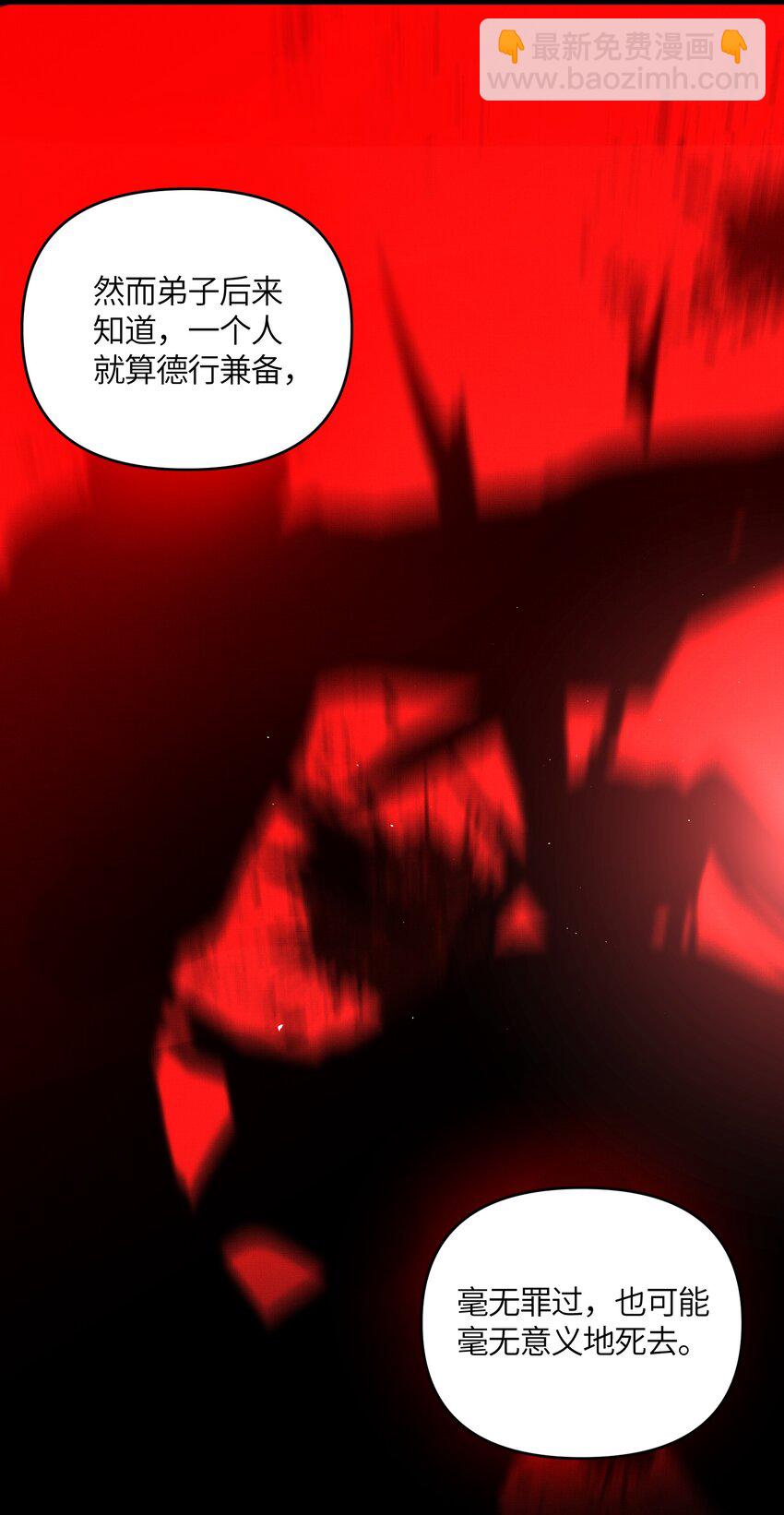 050 如渊之死(1/2)-第50话