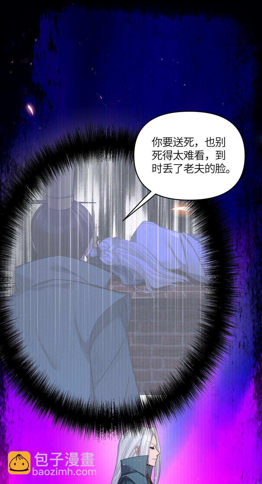 050 如渊之死(1/2)-第50话