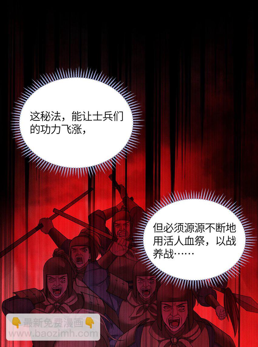 050 如渊之死(1/2)-第50话
