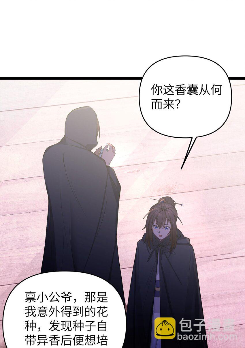 053 殿、殿下你是了解我的！(1/2)-第56话