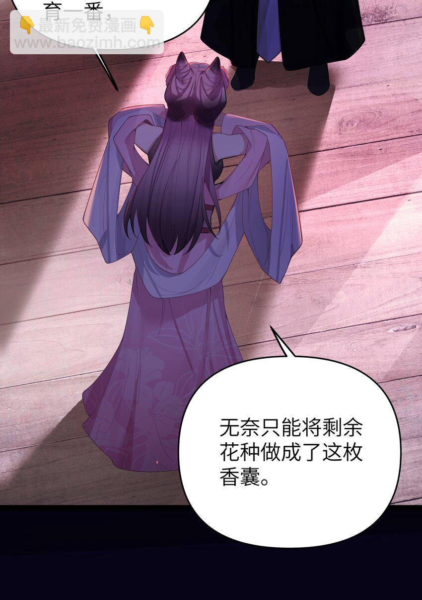 053 殿、殿下你是了解我的！(1/2)-第56话