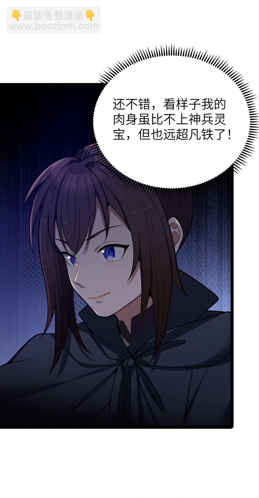 053 殿、殿下你是了解我的！(1/2)-第56话