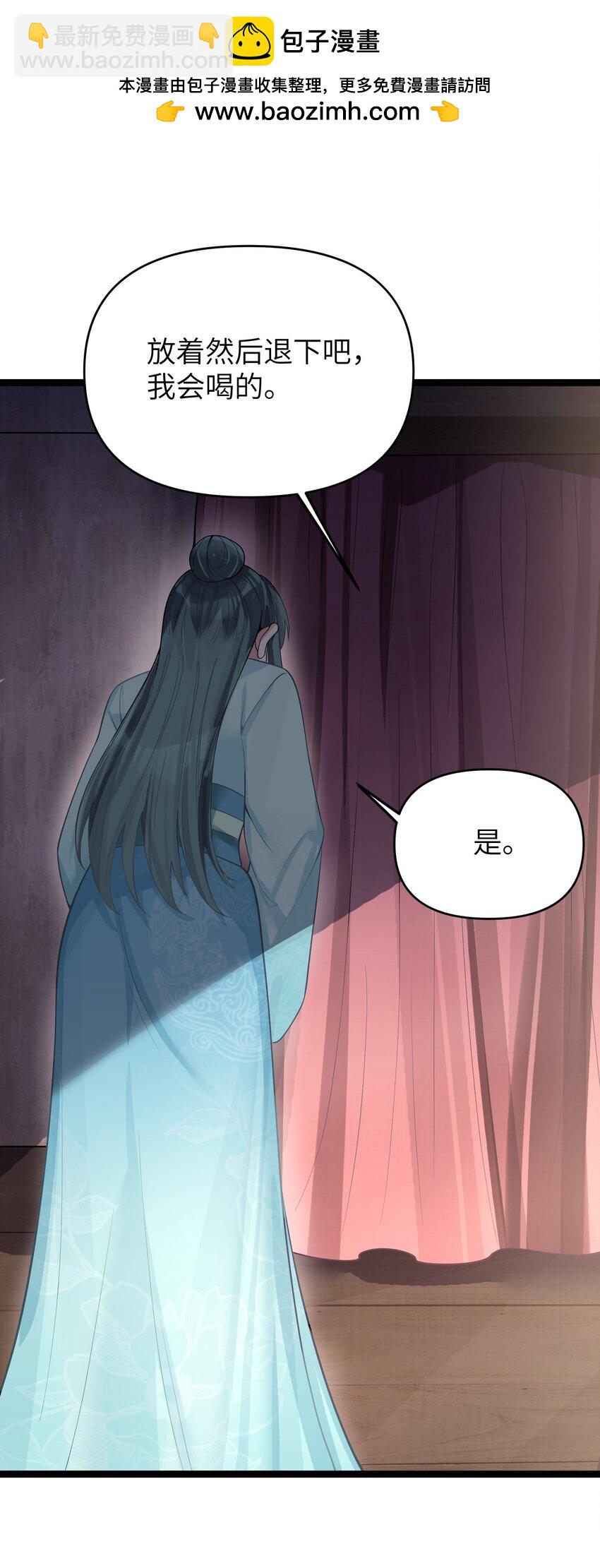 053 殿、殿下你是了解我的！(1/2)-第56话