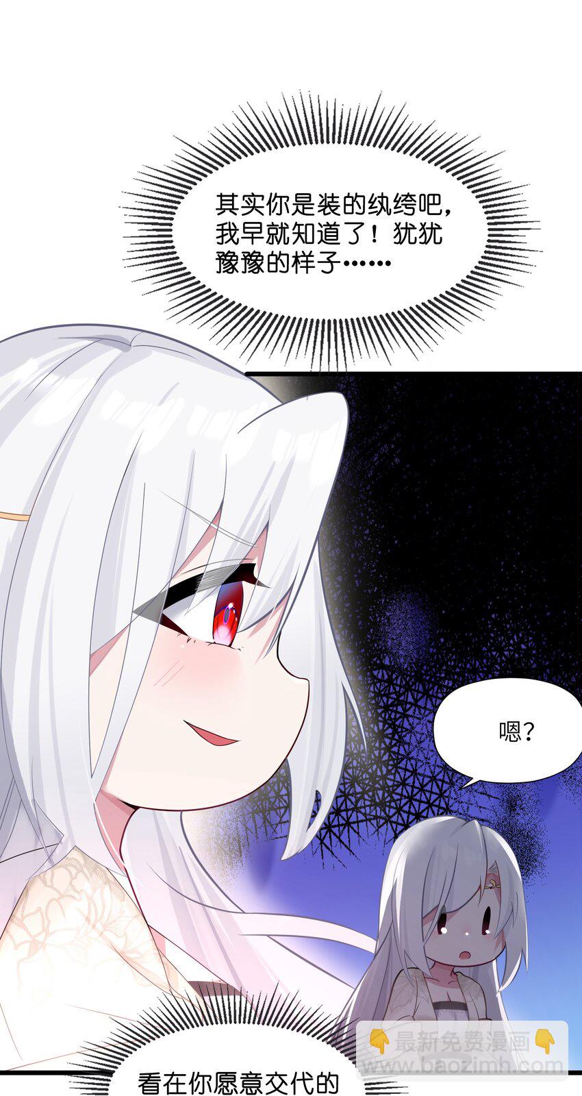 007 坦白(1/2)-第8话