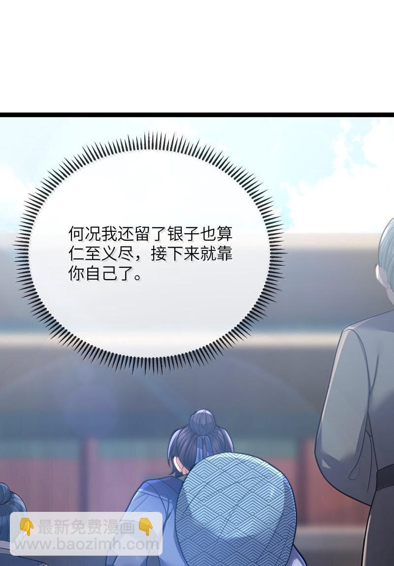 069 069(1/2)-第72话