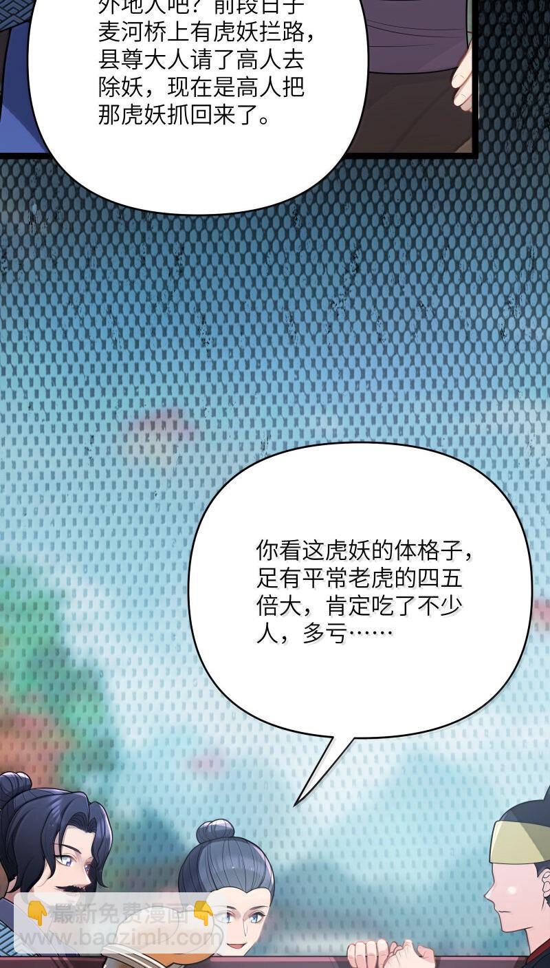 069 069(1/2)-第72话