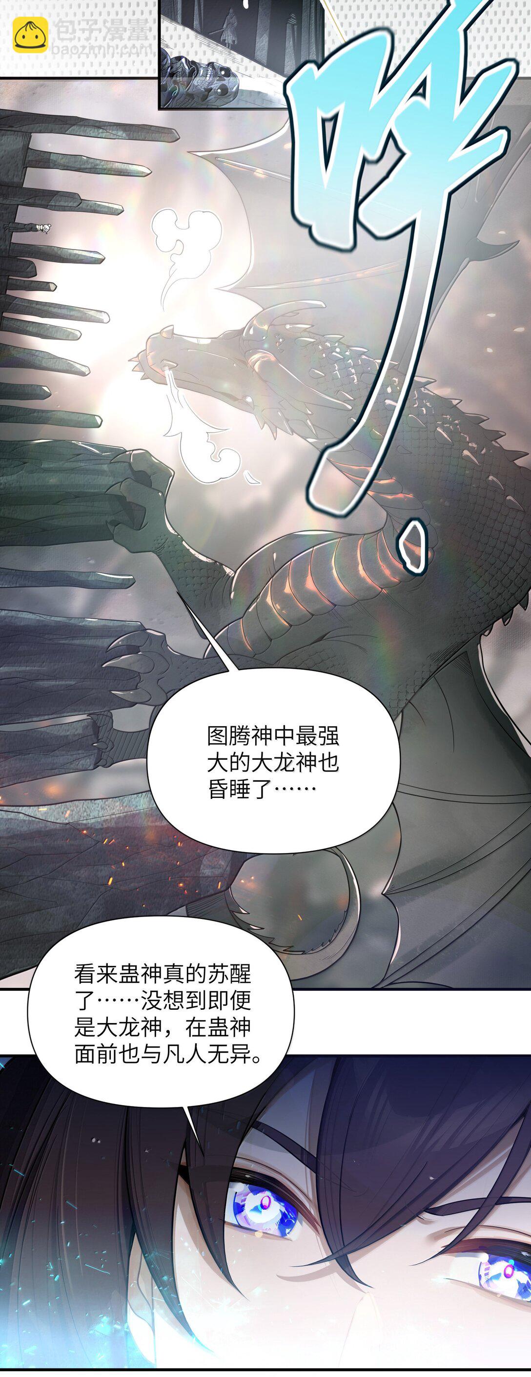 077 077-第80话