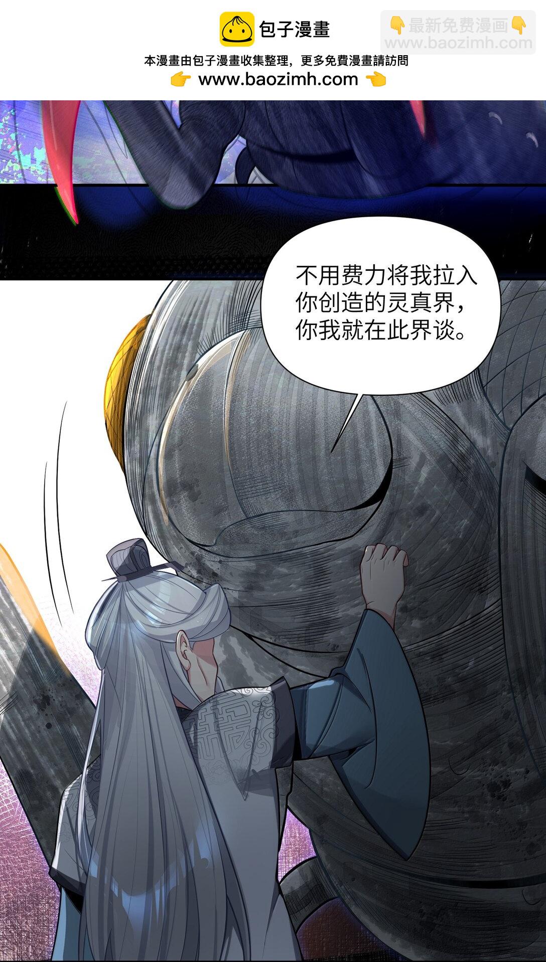 077 077-第80话