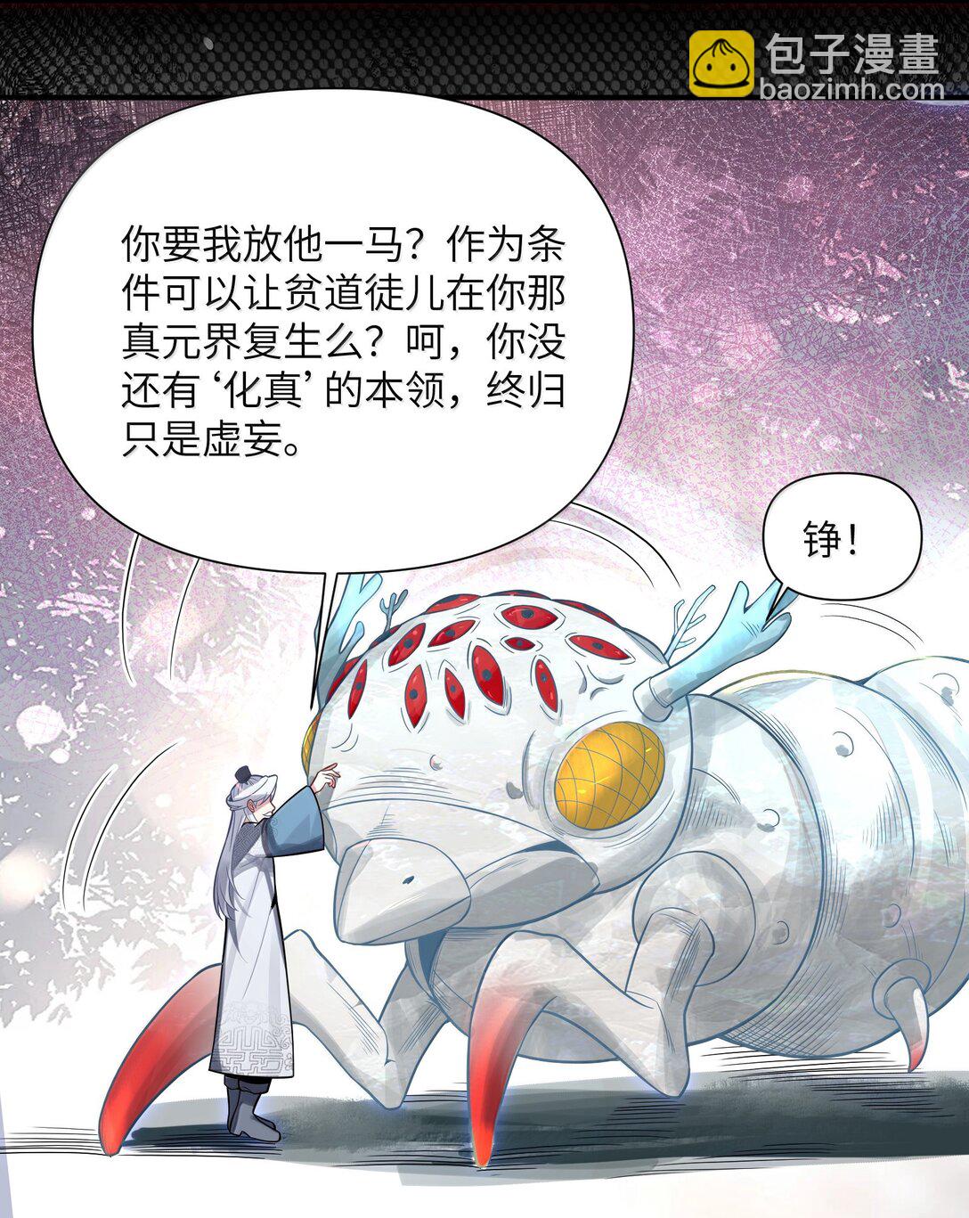 077 077-第80话